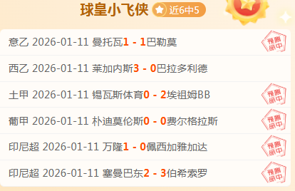 孙颖莎力克,日本华裔新,新星惜败面,竞技宝官网网址,竞技宝网页入口,竞技宝网页地址,竞技宝app下载