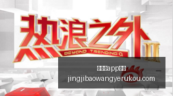 乌兹超赛事,解析,奥马利克深,竞技宝app下载官网,竞技宝App下载,竞技宝直播,竞技宝娱乐,竞技宝平台