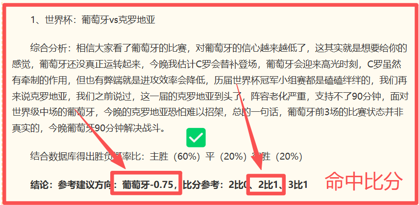 米特里策赛场大放异彩，托利奇盛赞其无私奉献，今日比赛成球迷狂欢之夜