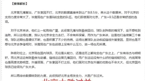 巴薩四次尷尬嘗試追求奧爾莫