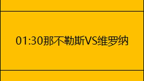 巴塞罗那三冠梦与财政危机冲突：拉波尔塔的财务挑战